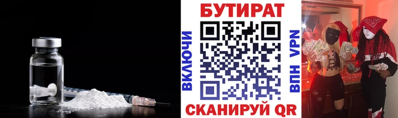 БУТИРАТ жидкий экстази Мариинск