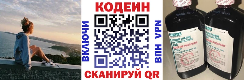 Кодеиновый сироп Lean напиток Lean (лин)  Мариинск 