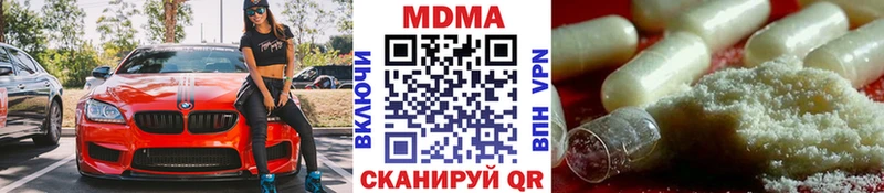 купить наркоту  Мариинск  МДМА кристаллы 